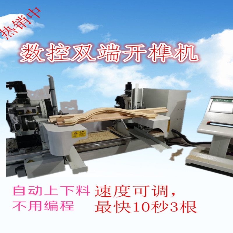 數(shù)控雙端開榫機使用時要注意什么