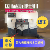 數(shù)控開榫機(jī)價(jià)格多少？